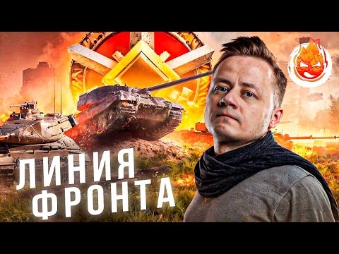 Видео: ЛИНИЯ ФРОНТА с @Lerusia_ и @DemaKput