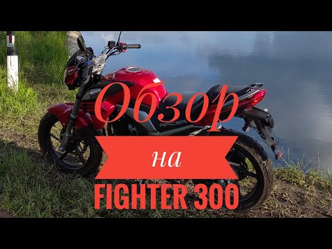 Видео: Обзор на Racer Fighter 300