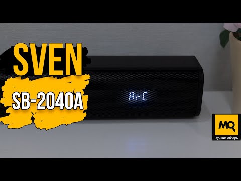Видео: SVEN SB-2040A обзор. Доступный саундбар с ARC для дома.