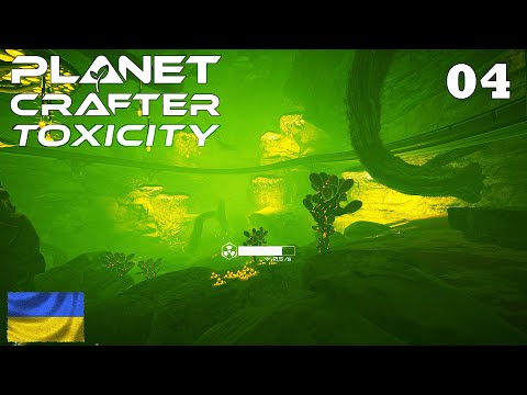 Видео: The Planet Crafter: Toxicity - Залізниця та печери  (ep.04)