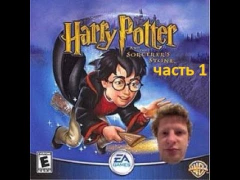 Видео: Всратая нарезка по Гарри Поттеру и Филосовскому камню. Часть 1