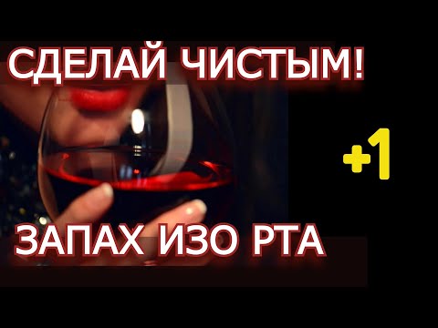 Видео: Смотрите что делают старые врачи для свежего дыхания. Копеечное средство. Молодняк тусуется ...