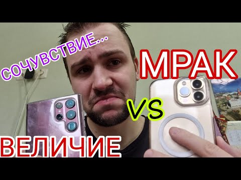 Видео: Samsung galaxy s22 ultra vs iPhone 13 pro max обзор и сравнение