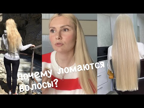 Видео: 5 причин, почему волосы не растут и ломаются