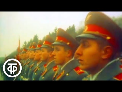 Видео: Страна моя. Год 1981