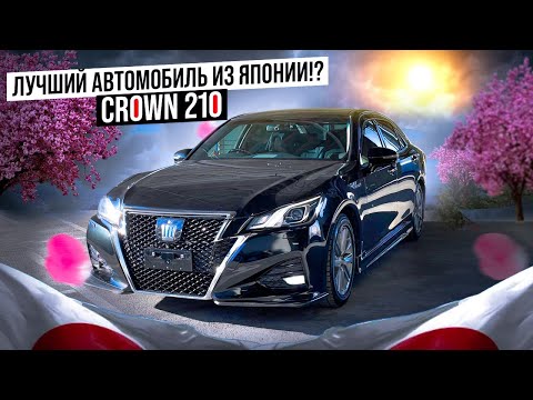 Видео: ⚜️Toyota CROWN 210 ⚜️ Последний САМУРАЙ ⚡️ Лучший ГИБРИД из Японии 🎌