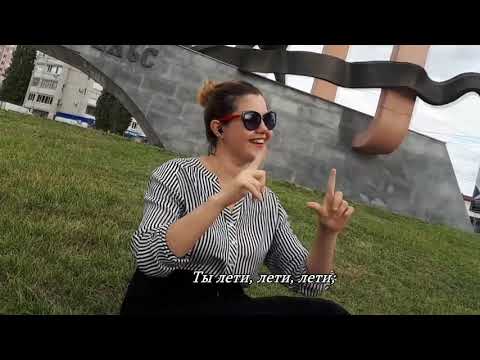 Видео: ГН №9. Мария Рудковская - "Лети"