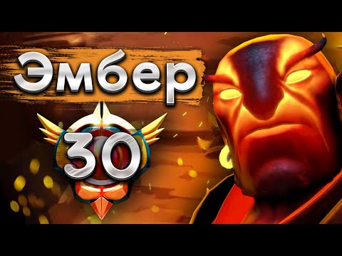 Видео: Грандмастер Эмбера показывает скилл! - Quinn Ember Spirit 7.37 DOTA 2