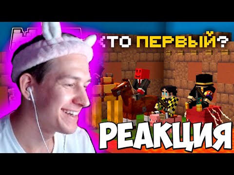 Видео: РЕАКЦИЯ ДУШЕНЬКИ НА ВИДЕО ЖИРАФА: Я провёл гонки на ВСЕХ МОБАХ на ВЫБЫВАНИЕ - МайнШилд 3
