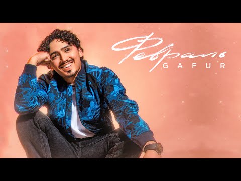 Видео: Gafur - Февраль (Official Audio)