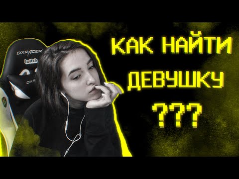Видео: Гайд на подростковые отношения