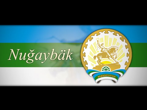 Видео: Nuğaybäk - Нуғайбәк | Bashkir folk song