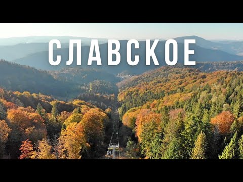 Видео: СЛАВСКОЕ, Карпаты. Горы Захар Беркут (Высокий Верх), Тростян и Погар осенью. Славське, Карпати.