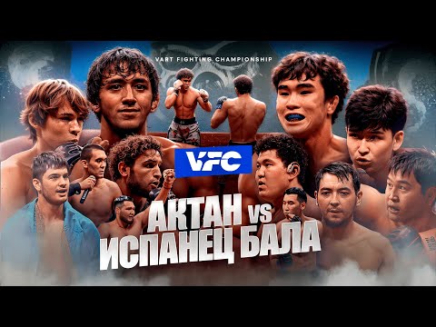 Видео: VFC 001: АКТАН vs ИСПАНЕЦ БАЛА. РАССЕЧЕНИЕ? ПОБЕДА ЗА 20 СЕКУНД? ЗАРУБА ТЯЖЕЙ ДО ПОСЛЕДНЕГО РАУНДА