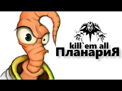 Видео: Планария - лютый аквариумный хищник