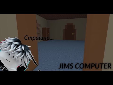 Видео: КОМПЬЮТЕР ДЖИМА //Jims Computer