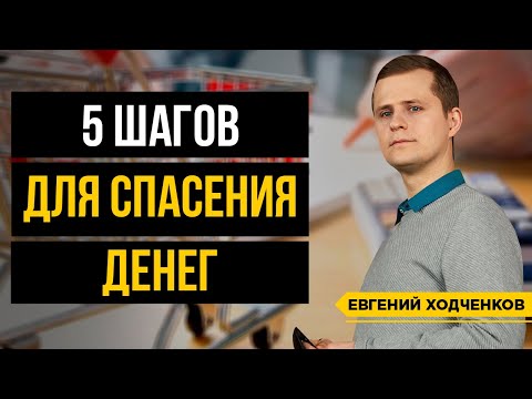 Видео: Как Сберечь Деньги от Инфляции? Деньги утекают в трубу - что делать?