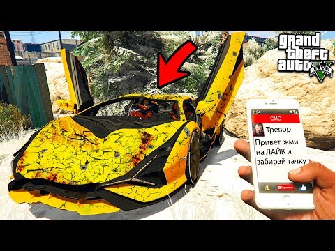 Видео: НАШЁЛ ЗАБРОШЕННУЮ ЛАМБОРГИНИ СИАН В ГТА 5 МОДЫ! ОБЗОР МОДА В GTA 5! ИГРЫ ГТА ВИДЕО MODS