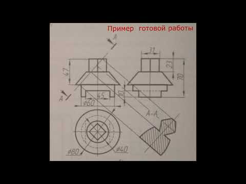 Видео: ГиП 11 кл. Наклонное сечение, стр. 126