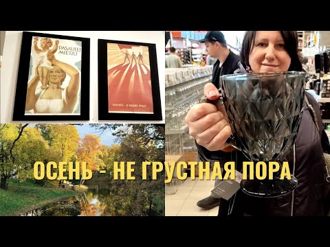 Видео: Распродажа-ликвидация в Cenuklubs. Осенний выходной в Риге.