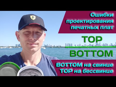 Видео: Пайка одной печатной платы разными припоями – ошибки и последствия!