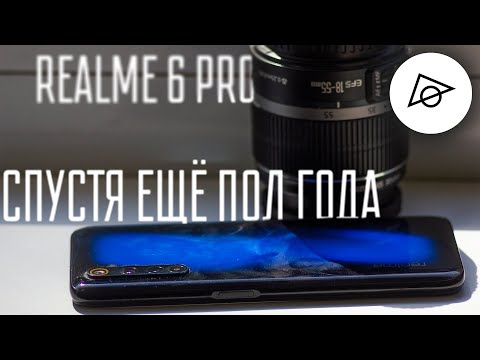 Видео: Realme 6 pro - спустя ещё пол года