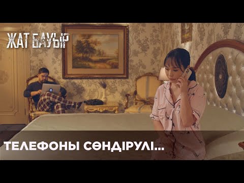 Видео: Мені Дастанмен кездестіресің! І Жат бауыр