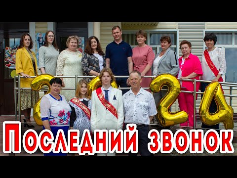 Видео: ВЛОГ с Последнего Звонка #20