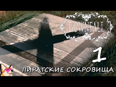 Видео: ПИРАТСКИЕ СОКРОВИЩА ➤ Downfall: Redux #1