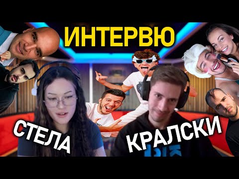 Видео: 🎤SSHilfiger ИНТЕРВЮИРА КРАЛСКИ!?!? | ДРАМИТЕ С ANDY STUDIO, CHOKO, МЪЦИ И ОЩЕ МНОГО | @Кралски