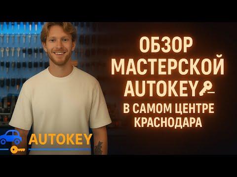 Видео: Обзор на нашу мастерскую в Центре Города  