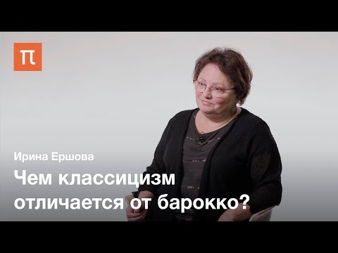 Видео: Золотой век испанской культуры — Ирина Ершова