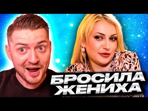 Видео: 4 свадьбы - Отмененная свадьба