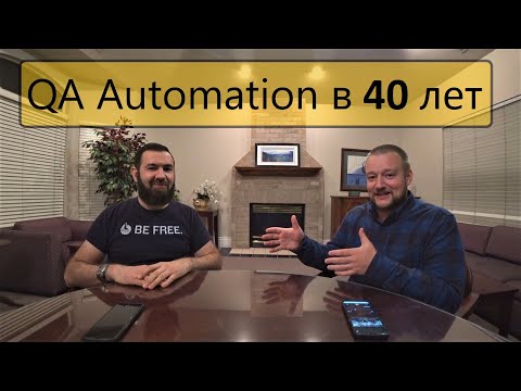 Видео: QA automation в 40 лет в Америке. Интервью с Зафаром