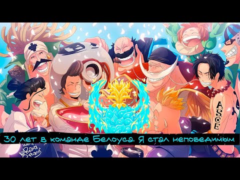 Видео: Часть 1 "30 лет в команде Белоуса. Я стал непобедимым"