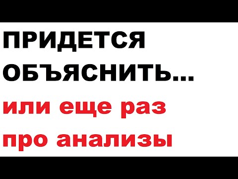 Видео: Анализы моторных масел или про что был ролик.