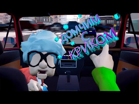 Видео: КАК МЫ ВЫЖИЛИ? | ОПАСНАЯ ЕЗДА | Backseat Drivers | БАГИ, ПРИКОЛЫ, ФЕЙЛЫ