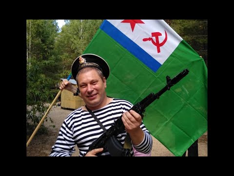 Видео: Посвящается Владиславу Мариненко, ветерану морских частей пограничных войск.
