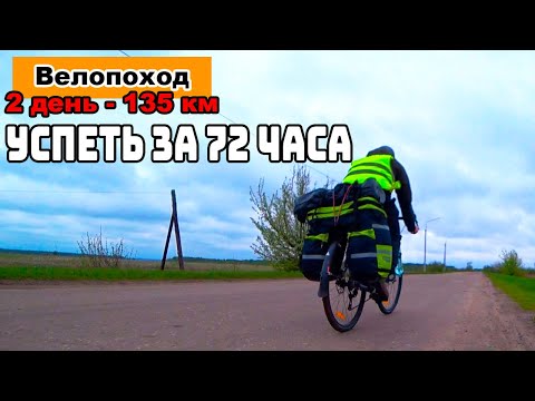 Видео: 🚴‍♂️Москва - Рязань - Скопин - Москва на велосипеде, часть 2. Миссия: 🤯Успеть за 72 часа.