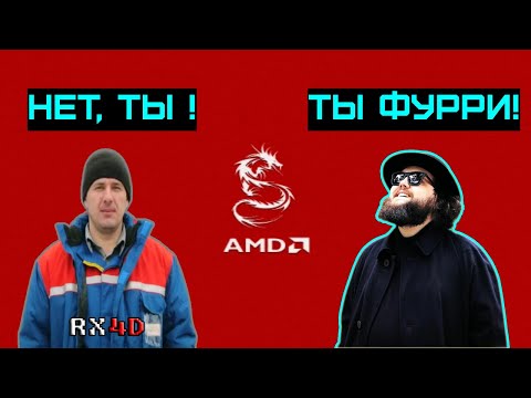 Видео: Бэбэй и RX4D рофлят и рассказывают как они Бабаю комп собирали