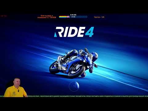 Видео: Как я хотел пройти карьеру! Не прохождение Карьеры - RIDE 4 ► Гонки не до гонки))) ►