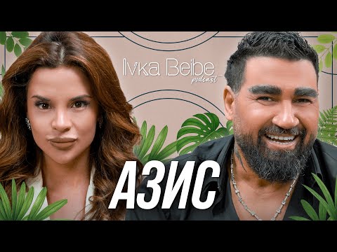 Видео: АЗИС И НЕЩАТА, КОИТО НИКОГА НЕ Е КАЗВАЛ! | IVKA BEIBE PODCAST