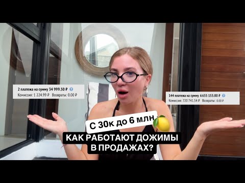 Видео: СХЕМА ПРОДАЖ. С 30к ДО 6.000.000₽