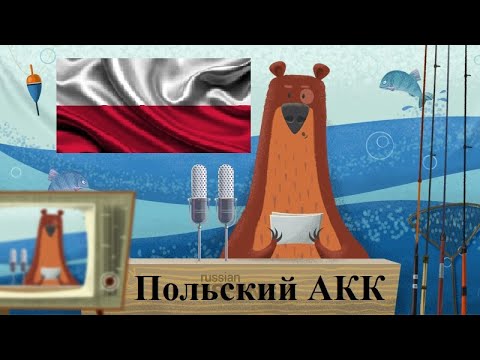 Видео: Русская Рыбалка 4 (РР4) —Как играть на другом регионе