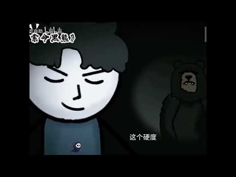 Видео: Большой черный медведь || Китайские хорроры || Страшилка || Страшные истории