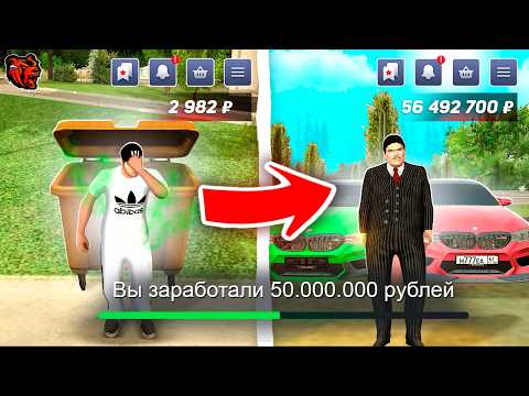 Видео: ✅КАК ЗАРАБОТАТЬ ПЕРВЫЕ 50КК на БЛЕК РАША✅ ЛЕГКИЕ ДЕНЬГИ НА BLACK RUSSIA