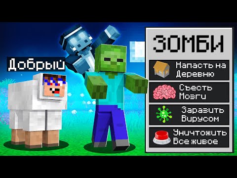 Видео: 😱 Контролируем ЛЮБОГО МОБА в Майнкрафт!