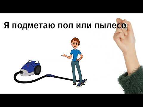 Видео: Моя работа по дому. My housework. Short story in slow Russian + ONLINE GAME