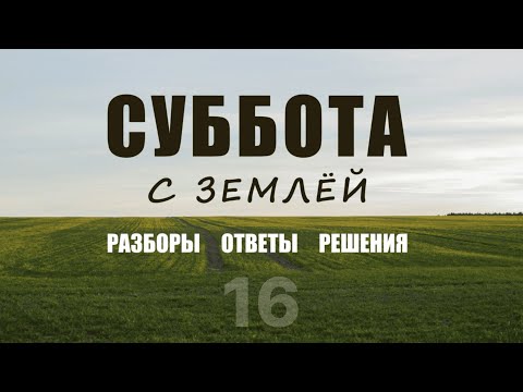 Видео: Сочи: горно-санитарные зоны, оползни и приаэродром. Калуга:  сервитут против «царя-председателя»