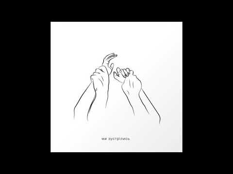 Видео: ba.latskii - Мені підходить (lyric video)